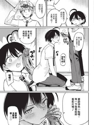 [あおむし] 絶頂開発局 2 [中文] [無修正] [DL版]_2_049