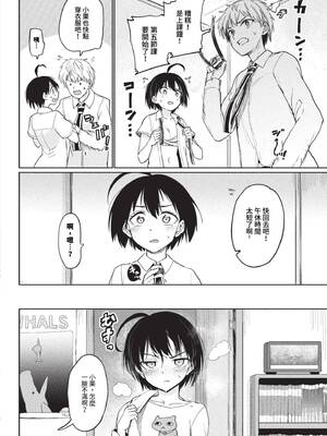 [あおむし] 絶頂開発局 2 [中文] [無修正] [DL版]_2_052