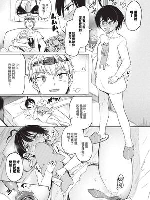 [あおむし] 絶頂開発局 2 [中文] [無修正] [DL版]_2_053