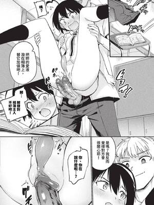 [あおむし] 絶頂開発局 2 [中文] [無修正] [DL版]_2_060