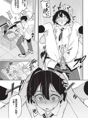 [あおむし] 絶頂開発局 2 [中文] [無修正] [DL版]_2_061