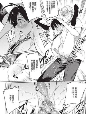 [あおむし] 絶頂開発局 2 [中文] [無修正] [DL版]_2_062