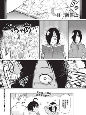 [あおむし] 絶頂開発局 2 [中文] [無修正] [DL版]_2_064