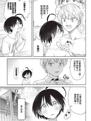 [あおむし] 絶頂開発局 2 [中文] [無修正] [DL版]_2_067