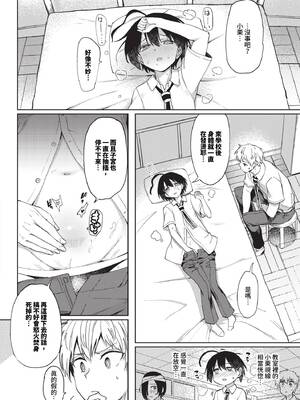 [あおむし] 絶頂開発局 2 [中文] [無修正] [DL版]_2_068