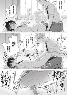 [あおむし] 絶頂開発局 2 [中文] [無修正] [DL版]_2_071