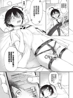 [あおむし] 絶頂開発局 2 [中文] [無修正] [DL版]_2_073