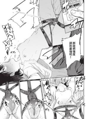 [あおむし] 絶頂開発局 2 [中文] [無修正] [DL版]_2_077