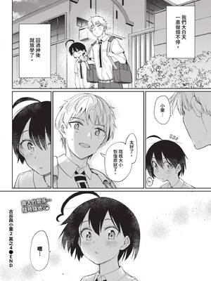 [あおむし] 絶頂開発局 2 [中文] [無修正] [DL版]_2_084