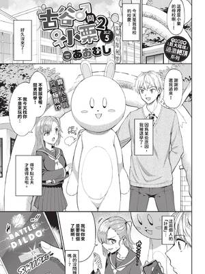 [あおむし] 絶頂開発局 2 [中文] [無修正] [DL版]_2_085