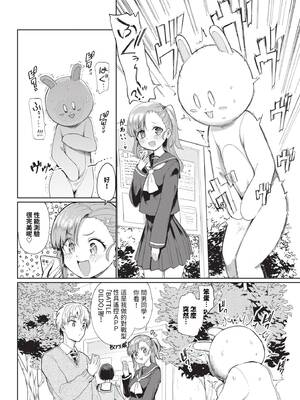 [あおむし] 絶頂開発局 2 [中文] [無修正] [DL版]_2_086