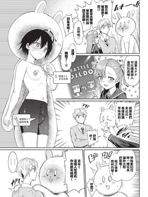 [あおむし] 絶頂開発局 2 [中文] [無修正] [DL版]_2_087