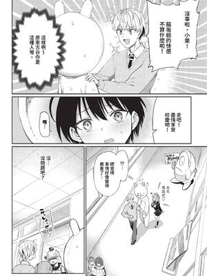 [あおむし] 絶頂開発局 2 [中文] [無修正] [DL版]_2_088