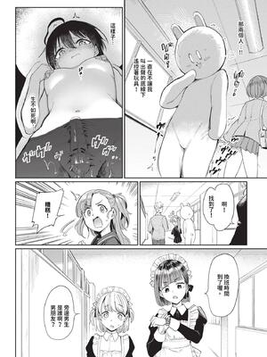 [あおむし] 絶頂開発局 2 [中文] [無修正] [DL版]_2_090