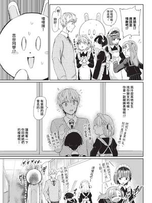 [あおむし] 絶頂開発局 2 [中文] [無修正] [DL版]_2_091