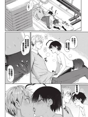 [あおむし] 絶頂開発局 2 [中文] [無修正] [DL版]_2_094