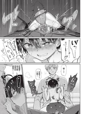 [あおむし] 絶頂開発局 2 [中文] [無修正] [DL版]_2_097