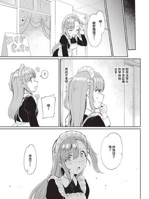 [あおむし] 絶頂開発局 2 [中文] [無修正] [DL版]_2_103