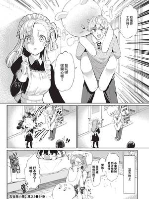 [あおむし] 絶頂開発局 2 [中文] [無修正] [DL版]_2_104