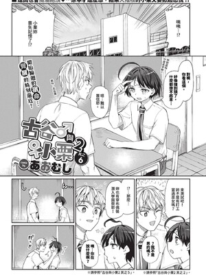 [あおむし] 絶頂開発局 2 [中文] [無修正] [DL版]_2_105