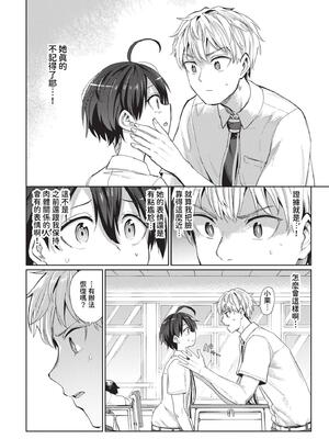 [あおむし] 絶頂開発局 2 [中文] [無修正] [DL版]_2_106