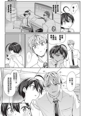 [あおむし] 絶頂開発局 2 [中文] [無修正] [DL版]_2_107