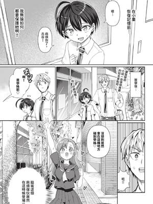 [あおむし] 絶頂開発局 2 [中文] [無修正] [DL版]_2_108