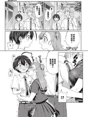 [あおむし] 絶頂開発局 2 [中文] [無修正] [DL版]_2_109