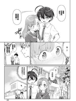 [あおむし] 絶頂開発局 2 [中文] [無修正] [DL版]_2_111