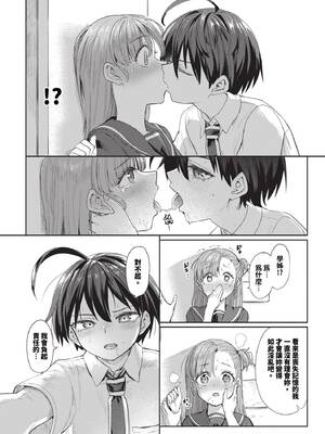 [あおむし] 絶頂開発局 2 [中文] [無修正] [DL版]_2_114