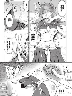 [あおむし] 絶頂開発局 2 [中文] [無修正] [DL版]_2_117