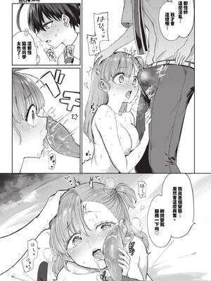 [あおむし] 絶頂開発局 2 [中文] [無修正] [DL版]_2_121