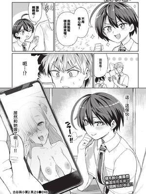 [あおむし] 絶頂開発局 2 [中文] [無修正] [DL版]_2_134