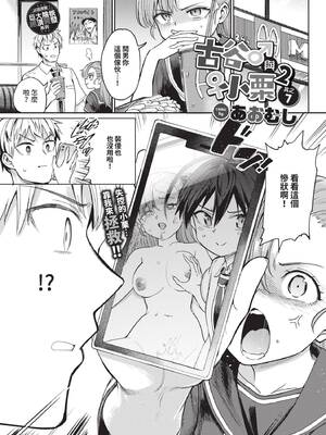 [あおむし] 絶頂開発局 2 [中文] [無修正] [DL版]_2_135