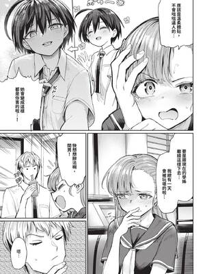 [あおむし] 絶頂開発局 2 [中文] [無修正] [DL版]_2_137