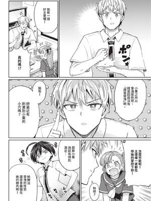 [あおむし] 絶頂開発局 2 [中文] [無修正] [DL版]_2_138