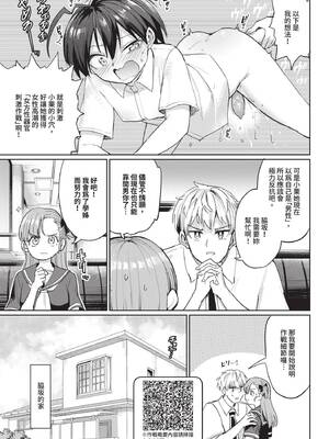 [あおむし] 絶頂開発局 2 [中文] [無修正] [DL版]_2_139