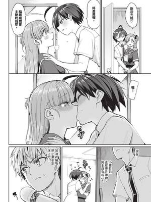 [あおむし] 絶頂開発局 2 [中文] [無修正] [DL版]_2_140