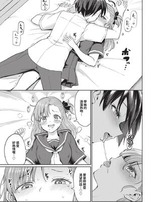 [あおむし] 絶頂開発局 2 [中文] [無修正] [DL版]_2_141