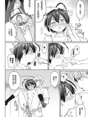 [あおむし] 絶頂開発局 2 [中文] [無修正] [DL版]_2_152