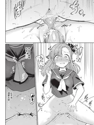 [あおむし] 絶頂開発局 2 [中文] [無修正] [DL版]_2_156