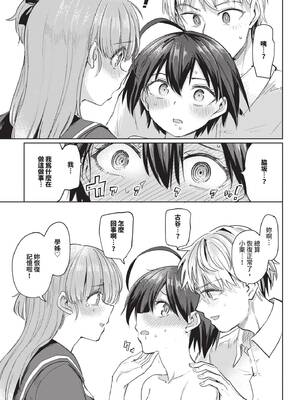 [あおむし] 絶頂開発局 2 [中文] [無修正] [DL版]_2_161