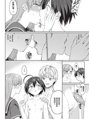 [あおむし] 絶頂開発局 2 [中文] [無修正] [DL版]_2_162