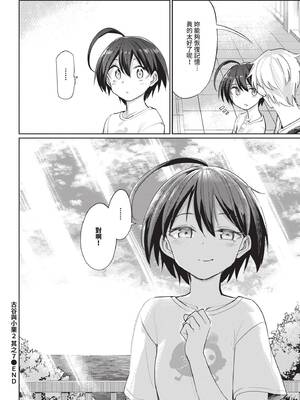 [あおむし] 絶頂開発局 2 [中文] [無修正] [DL版]_2_168