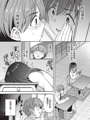 [あおむし] 絶頂開発局 2 [中文] [無修正] [DL版]_2_171