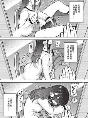 [あおむし] 絶頂開発局 2 [中文] [無修正] [DL版]_2_172