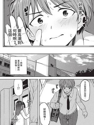 [あおむし] 絶頂開発局 2 [中文] [無修正] [DL版]_2_173