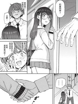 [あおむし] 絶頂開発局 2 [中文] [無修正] [DL版]_2_174