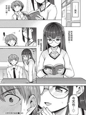 [あおむし] 絶頂開発局 2 [中文] [無修正] [DL版]_2_188