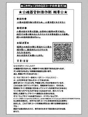 [あおむし] 絶頂開発局 2 [中文] [無修正] [DL版]_2_192